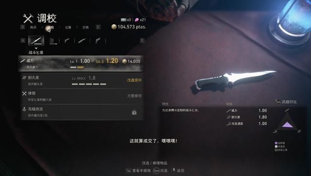 《生化危机4重制版》评测：炒饭大师又一次定义了重制