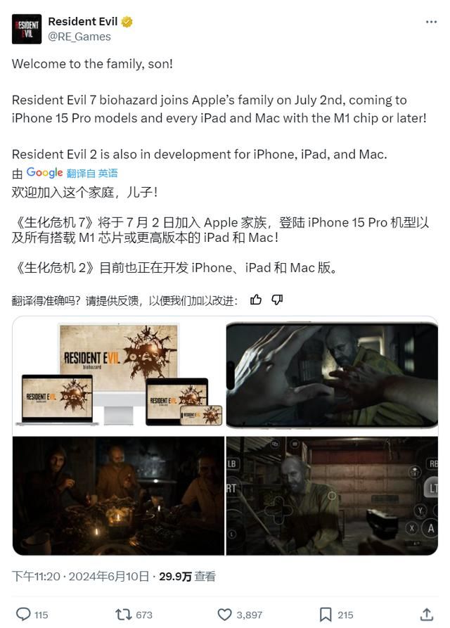 《生化危机7》登陆iOS！《生化危机2》也正在为相同平台开发中