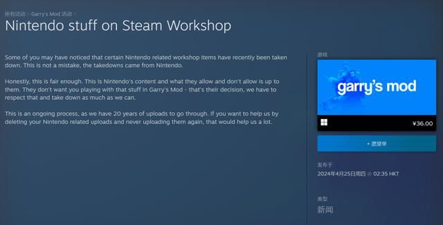 《盖瑞模组》将删除与任天堂相关的创意工坊作品
