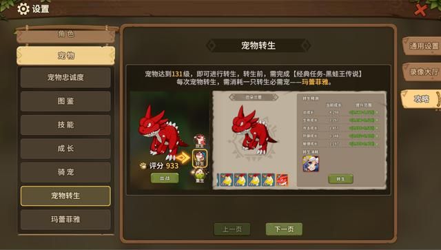 《石器时代：觉醒》评测：童年经典的重新演绎