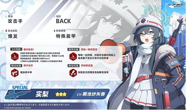 《碧蓝档案》国际服更新，新角色上线！内附下载教程！