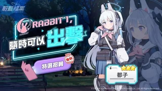 《碧蓝档案》国际服更新，新角色上线！内附下载教程！