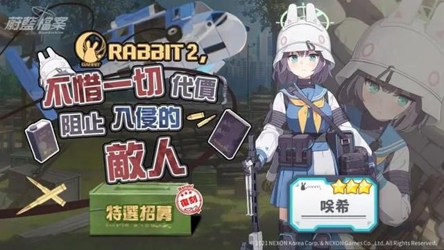 《碧蓝档案》国际服更新，新角色上线！内附下载教程！