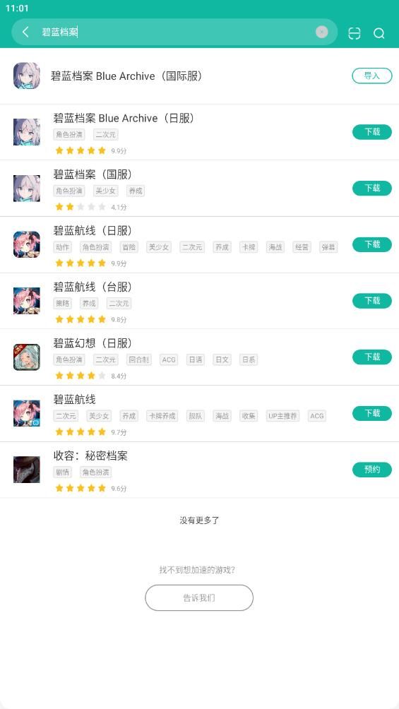 《碧蓝档案》国际服更新，新角色上线！内附下载教程！