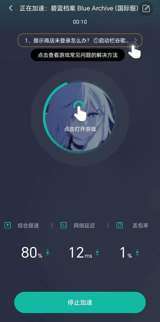 《碧蓝档案》国际服更新，新角色上线！内附下载教程！