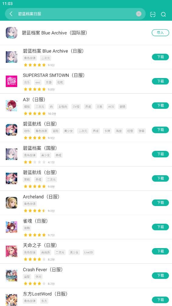 《碧蓝档案》日服版本更新，新卡池上线！内附好用的免费加速器！