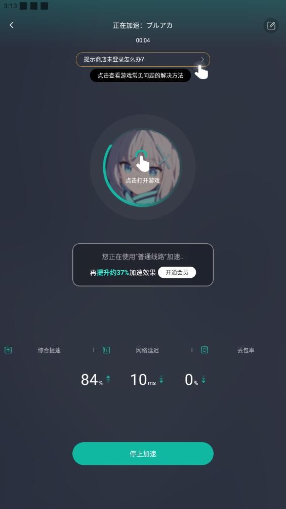 《碧蓝档案》日服版本更新，新卡池上线！内附好用的免费加速器！