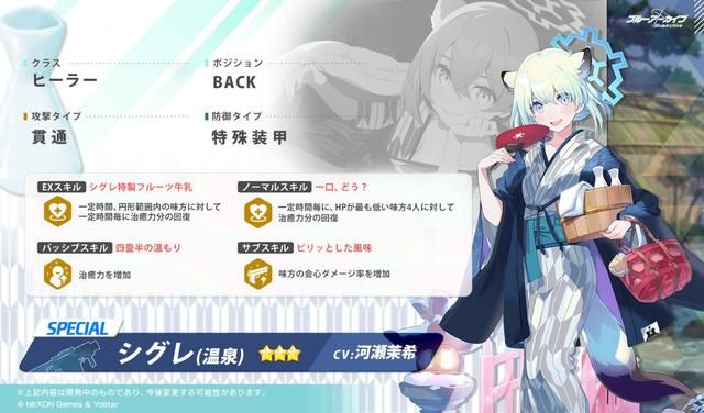 《碧蓝档案》日服版本更新，新卡池上线！内附好用的免费加速器！