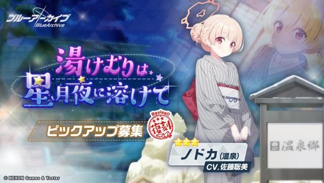 《碧蓝档案》日服版本更新，新卡池上线！内附好用的免费加速器！