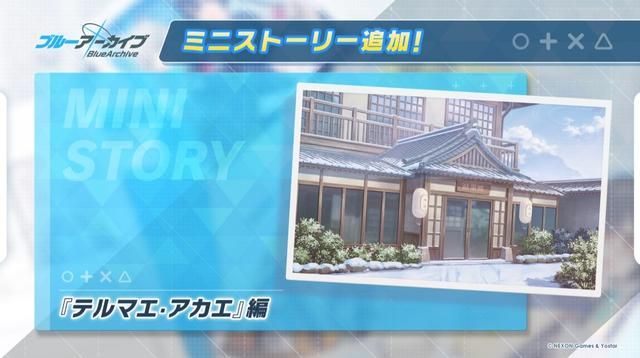 《碧蓝档案》日服版本更新，新卡池上线！内附好用的免费加速器！