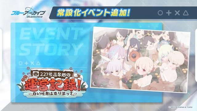 《碧蓝档案》日服版本更新，新卡池上线！内附好用的免费加速器！