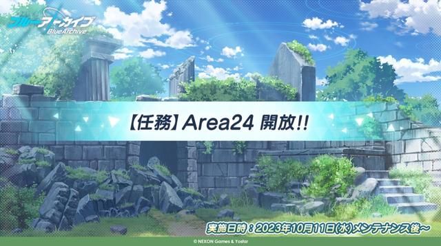 《碧蓝档案》日服版本更新，新卡池上线！内附好用的免费加速器！