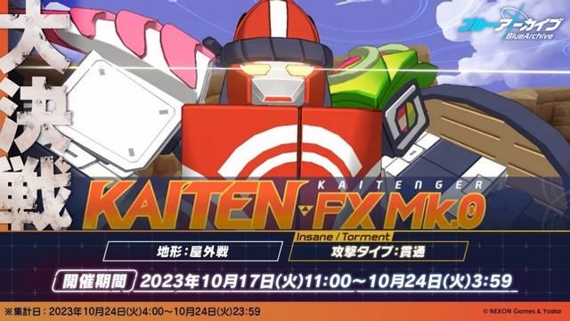 《碧蓝档案》日服版本更新，新卡池上线！内附好用的免费加速器！