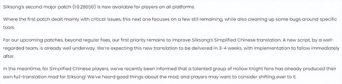 《空洞骑士：丝之歌》新中文翻译要来了！一个月内上线