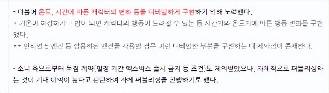 《红色沙漠》拒绝索尼独占提议 坚持多平台发行策略