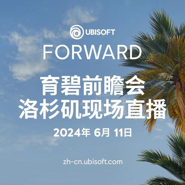 《细胞分裂》重制版或将在育碧前瞻会登场