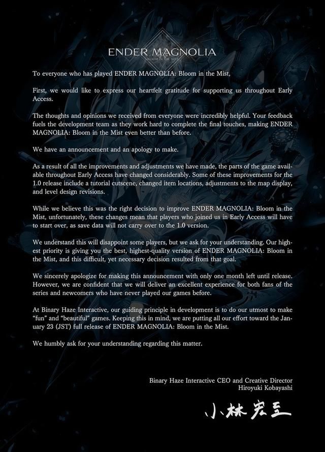 《终焉之玛格诺利亚》EA存档无法继承至正式版