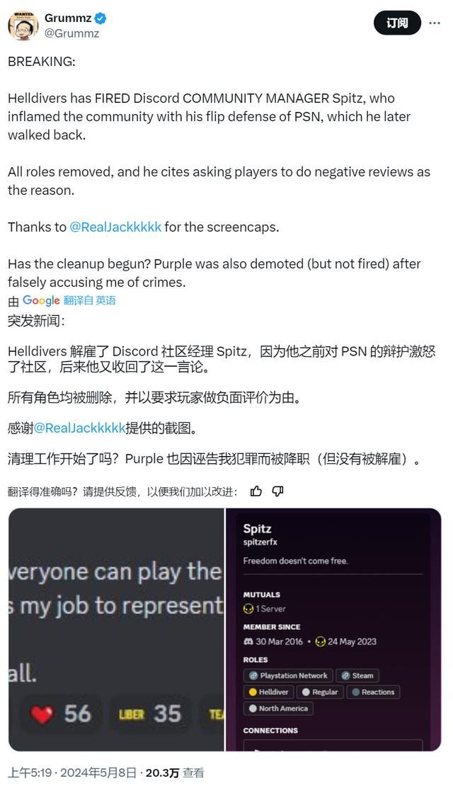 《绝地潜兵2》社区经理因鼓励差评遭解雇