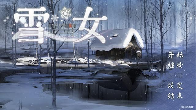 《美少女万华镜异闻 雪女》中文版Steam商店页面公开