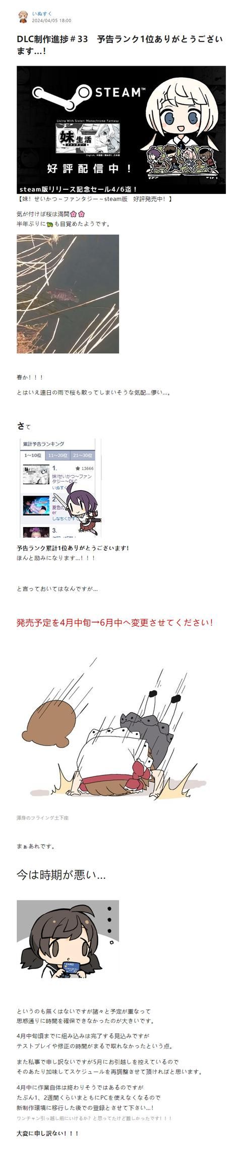 《老头环》DLC瑟瑟发抖！《妹!生活2》DLC延期至6月