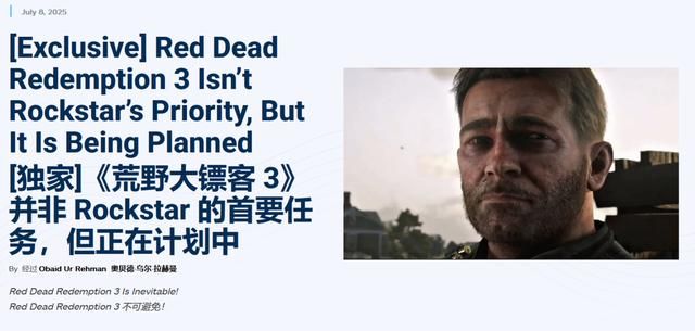 《荒野大镖客3》开发计划进行中！但GTA6仍是首要任务