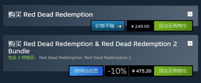 《荒野大镖客：救赎》PC版发售 好评率93%