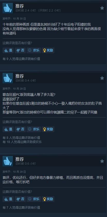 《荒野大镖客：救赎》PC版发售 好评率93%