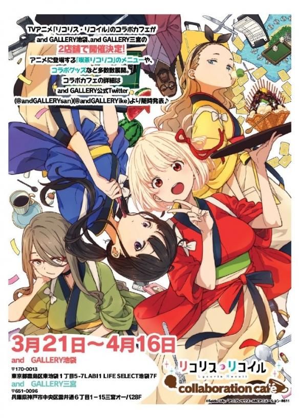 《莉可丽丝》主题餐厅 招牌甜品竟然是某不可言状之物