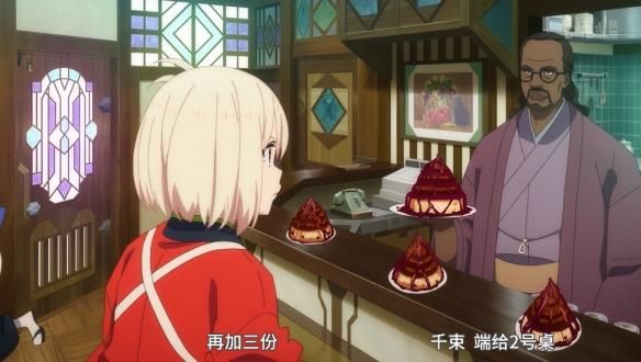 《莉可丽丝》主题餐厅 招牌甜品竟然是某不可言状之物