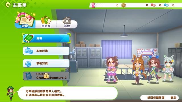 《赛马娘 热血喧闹大感谢祭！》游侠采访：温故知新