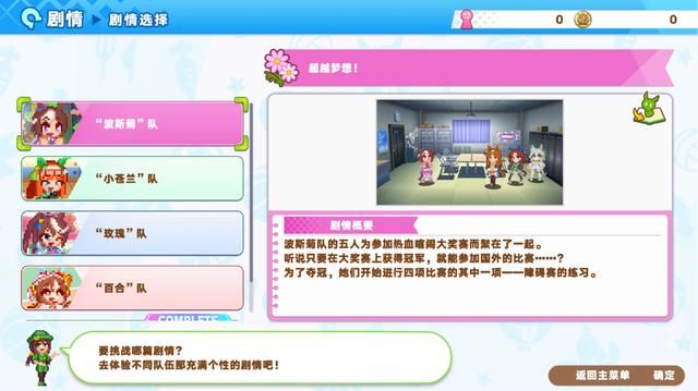 《赛马娘 热血喧闹大感谢祭！》游侠采访：温故知新