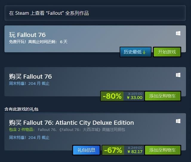 《辐射4》次世代版4月25日更新 《辐射76》宣布免费一周