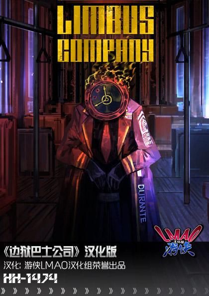 《边狱巴士公司》1.0汉化补丁发布！内核汉化支持正版