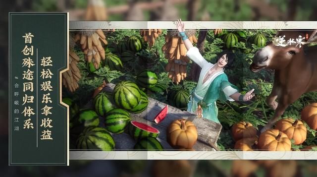 《逆水寒》在武侠MMO领域断层第一,到底谁慌了