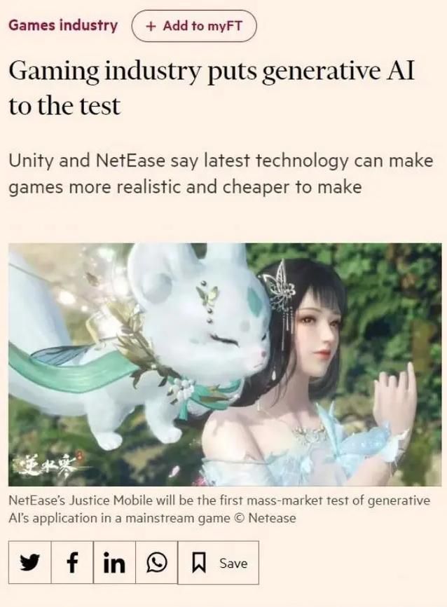 《逆水寒》在武侠MMO领域断层第一,到底谁慌了