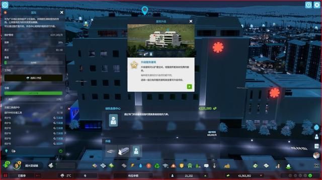 《都市：天际线2》评测：全面升级，但还需优化