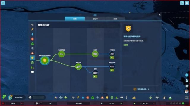 《都市：天际线2》评测：全面升级，但还需优化
