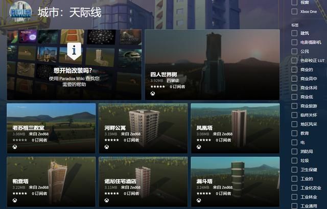 《都市：天际线2》评测：全面升级，但还需优化