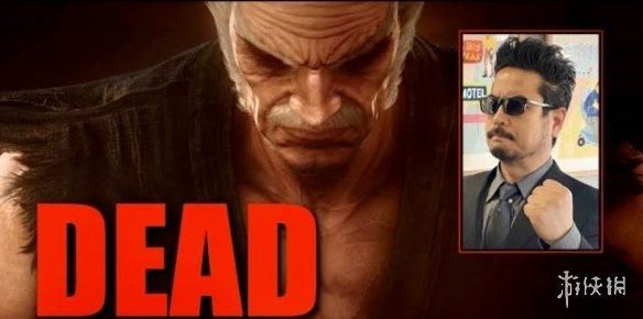 《铁拳》系列制作人确认三岛平八真死了！未来不会回归