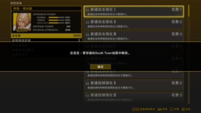 《饿狼传说：群狼之城》评测：暮狼回归