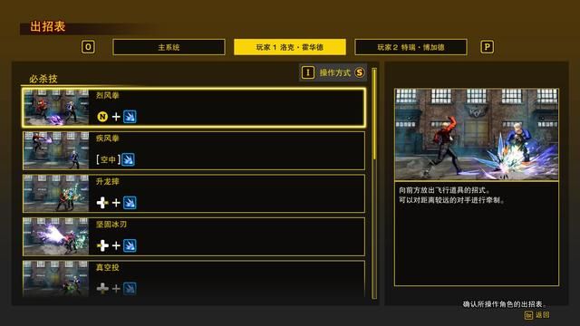 《饿狼传说：群狼之城》评测：暮狼回归