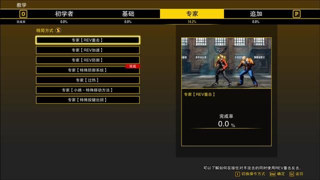 《饿狼传说：群狼之城》评测：暮狼回归