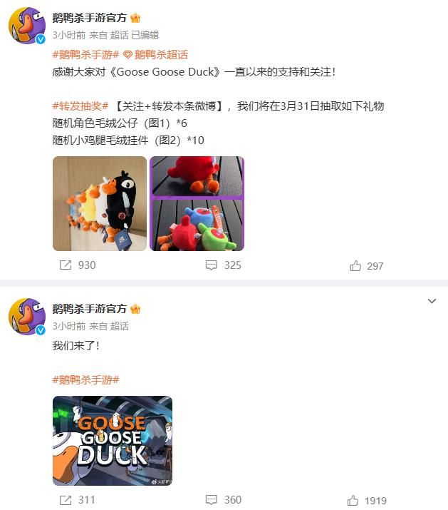 《鹅鸭杀》官宣回归！称已敲定中国合作伙伴 手游官号上线