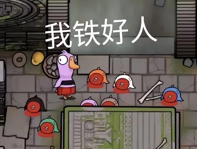 《鹅鸭杀》官宣回归！称已敲定中国合作伙伴 手游官号上线