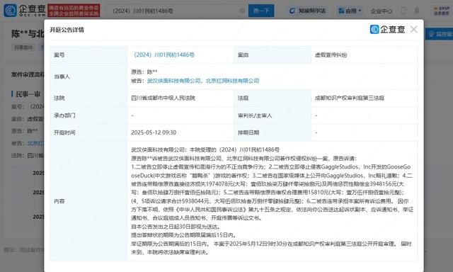 《鹅鸭杀》官宣回归！称已敲定中国合作伙伴 手游官号上线