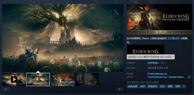 《黄金树幽影》上线4小时老头环在线超58万！