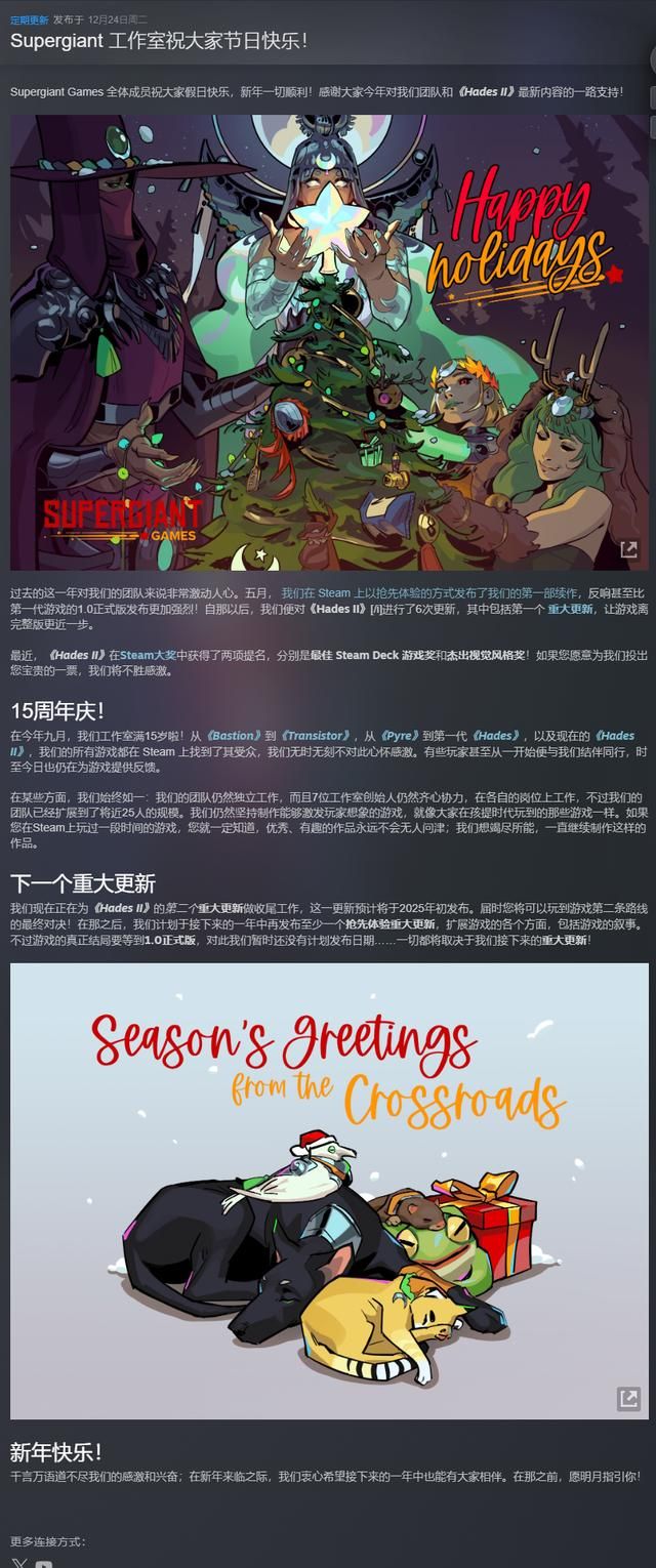 《黑帝斯2》圣诞贺图公开 下一个重大更新2025年初发布