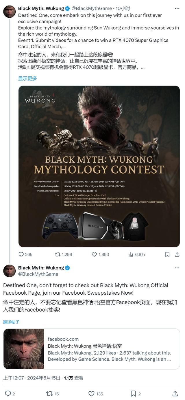 《黑神话悟空》开启海外宣发 国内活动同步