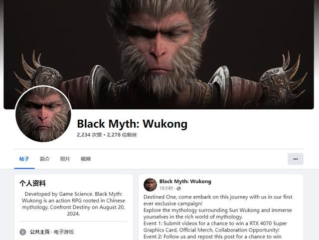 《黑神话悟空》开启海外宣发 国内活动同步