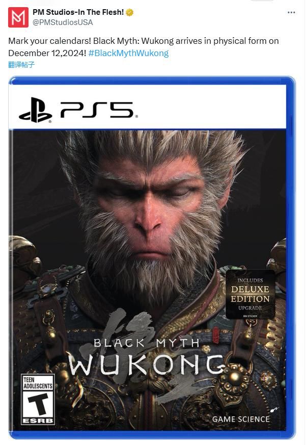 《黑神话：悟空》PS5亚洲实体版25年1月16日发售